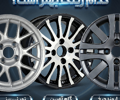 رینگ اروندچرخ ، رینگ نور نی ریز ، رینگ گام آفرین